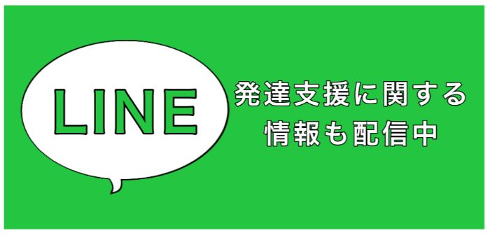 LINE登録ボタン