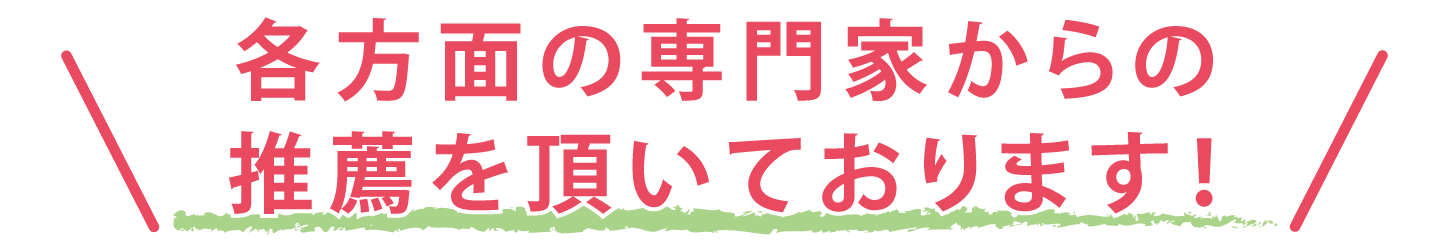 HOPE推薦の声